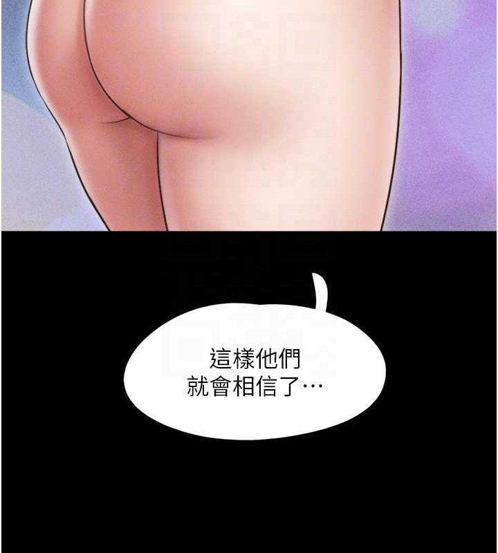 韶恩第61話-羽倫,抱我…