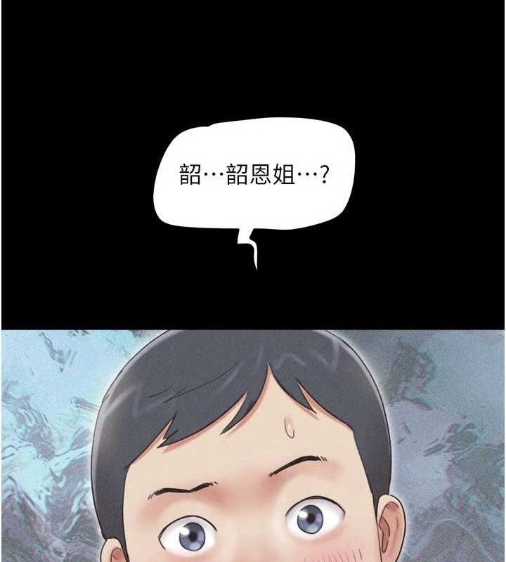 韶恩第61話-羽倫，抱我…