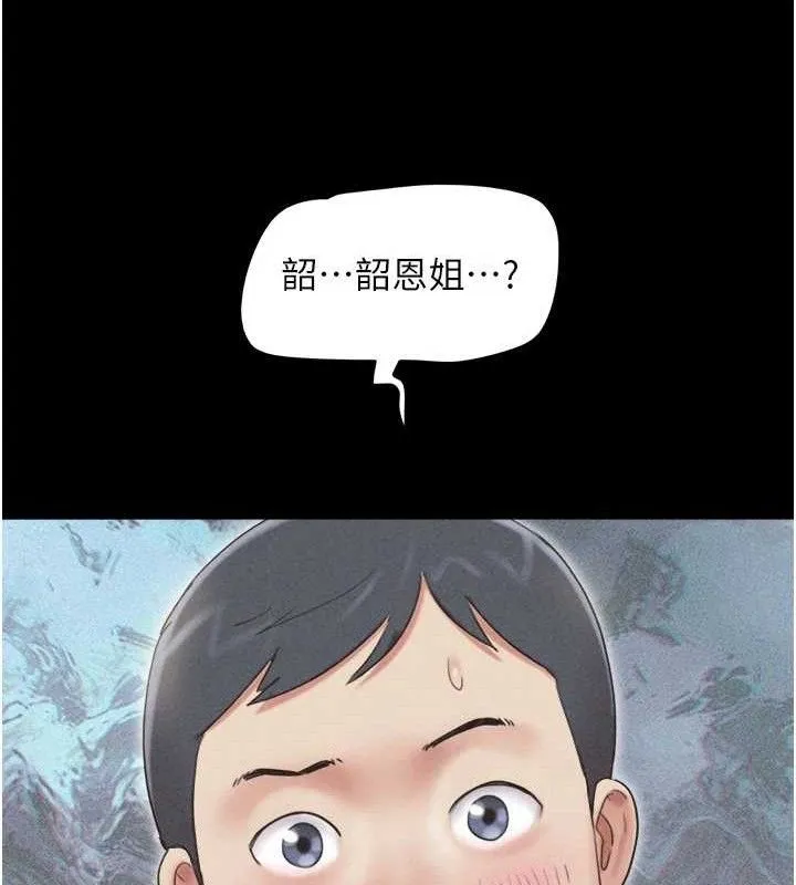 韶恩-第61話-羽倫，抱我… - 图片 145