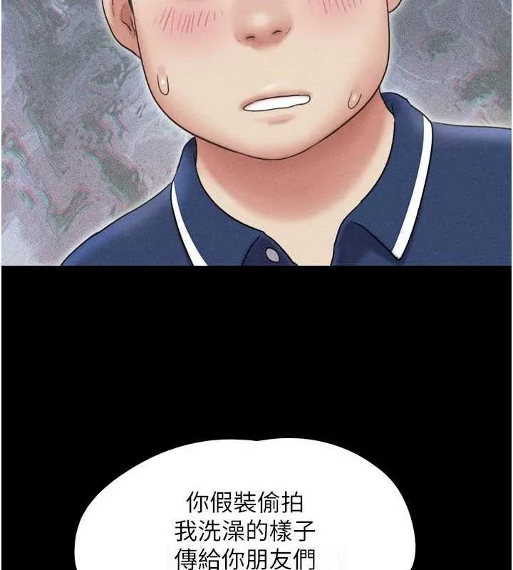 韶恩-第61話-羽倫，抱我… - 图片 146