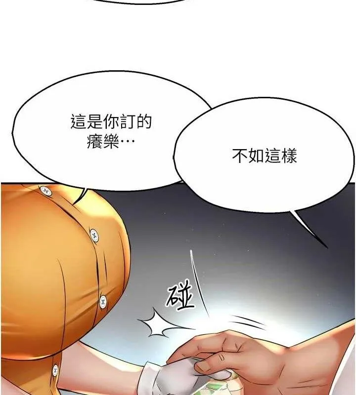 痒乐多阿姨-第73話-你願意重新訂購癢樂多嗎? - 图片 7