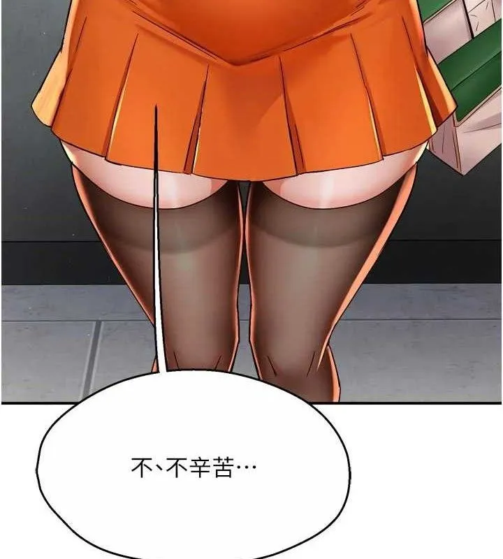 痒乐多阿姨-第73話-你願意重新訂購癢樂多嗎? - 图片 6