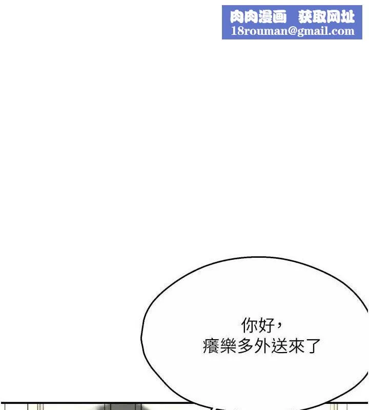 癢樂多阿姨第73話-你願意重新訂購癢樂多嗎?