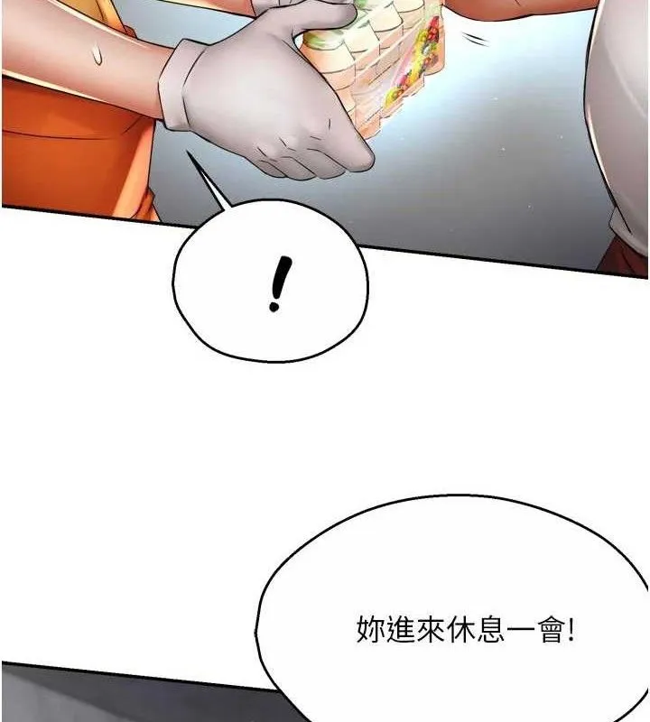 痒乐多阿姨-第73話-你願意重新訂購癢樂多嗎? - 图片 8