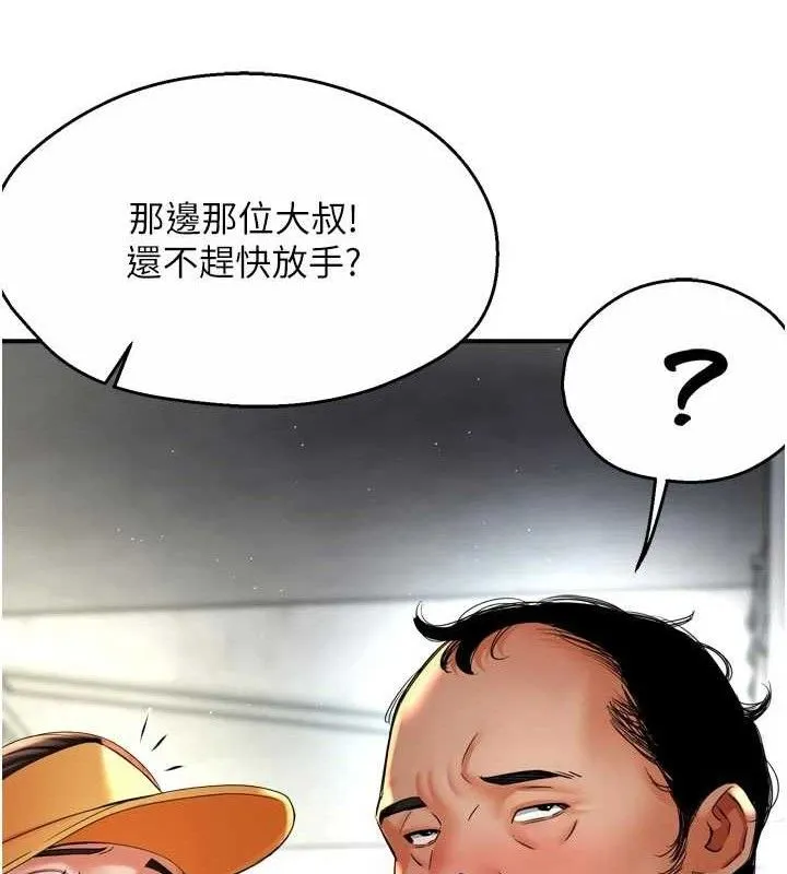 癢樂多阿姨第73話-你願意重新訂購癢樂多嗎?