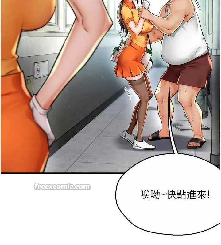 痒乐多阿姨-第73話-你願意重新訂購癢樂多嗎? - 图片 15