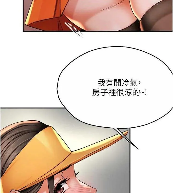 痒乐多阿姨-第73話-你願意重新訂購癢樂多嗎? - 图片 12