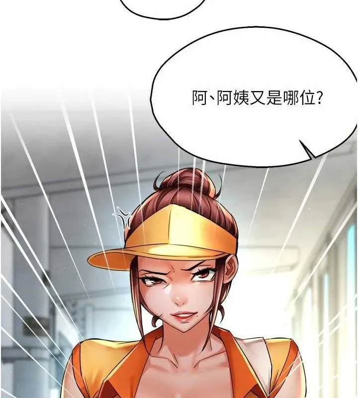 痒乐多阿姨-第73話-你願意重新訂購癢樂多嗎? - 图片 18