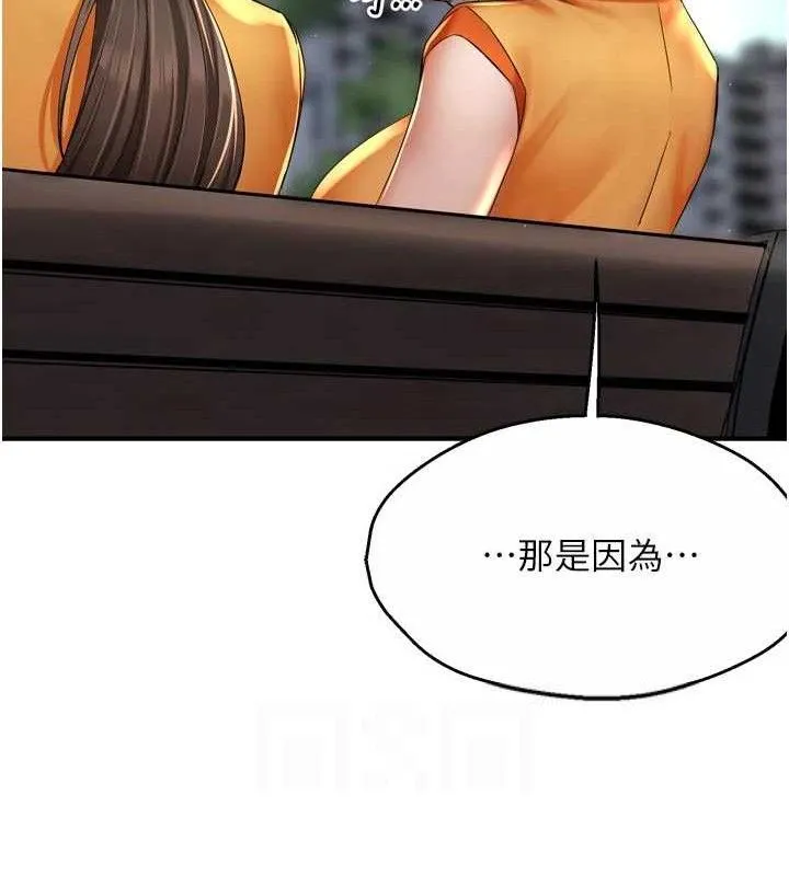 痒乐多阿姨-第73話-你願意重新訂購癢樂多嗎? - 图片 32