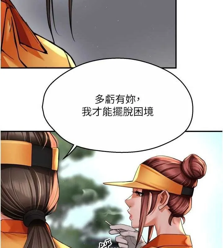 痒乐多阿姨-第73話-你願意重新訂購癢樂多嗎? - 图片 31