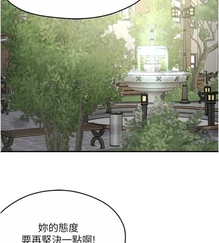 痒乐多阿姨-第73話-你願意重新訂購癢樂多嗎? - 图片 26