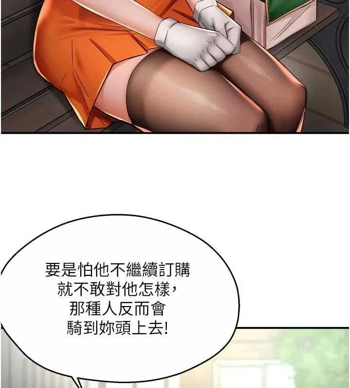 癢樂多阿姨第73話-你願意重新訂購癢樂多嗎?