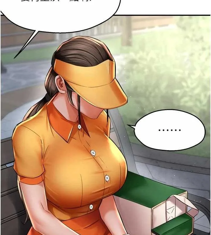 痒乐多阿姨-第73話-你願意重新訂購癢樂多嗎? - 图片 27