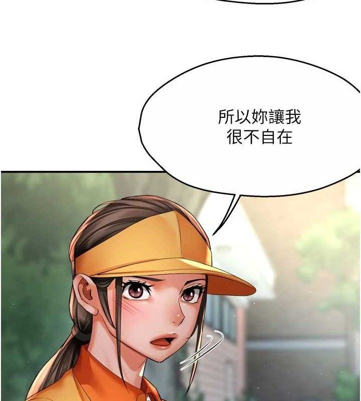 痒乐多阿姨第73話-你願意重新訂購癢樂多嗎?