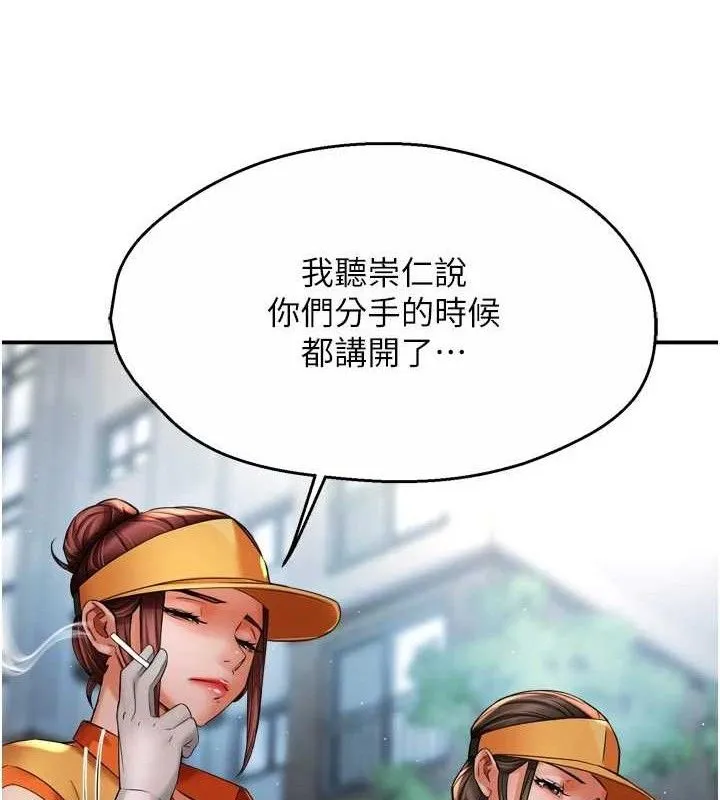 癢樂多阿姨第73話-你願意重新訂購癢樂多嗎?