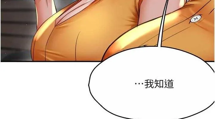痒乐多阿姨-第73話-你願意重新訂購癢樂多嗎? - 图片 38
