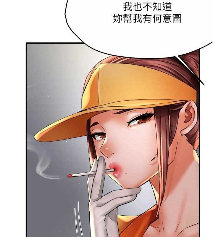 痒乐多阿姨第73話-你願意重新訂購癢樂多嗎?