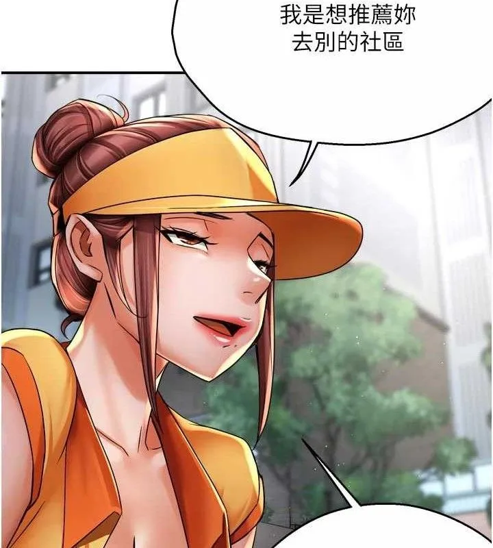 癢樂多阿姨第73話-你願意重新訂購癢樂多嗎?