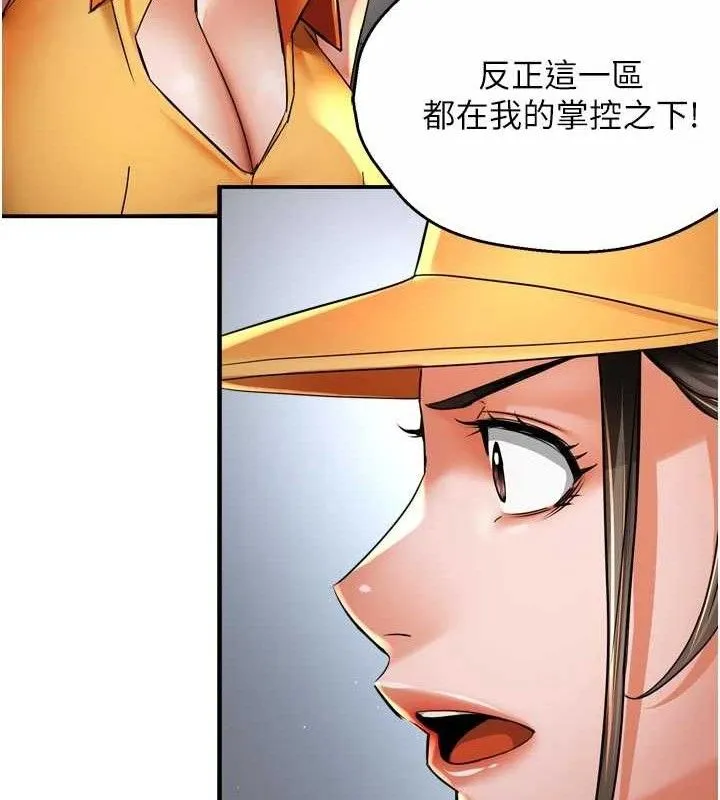 痒乐多阿姨-第73話-你願意重新訂購癢樂多嗎? - 图片 52