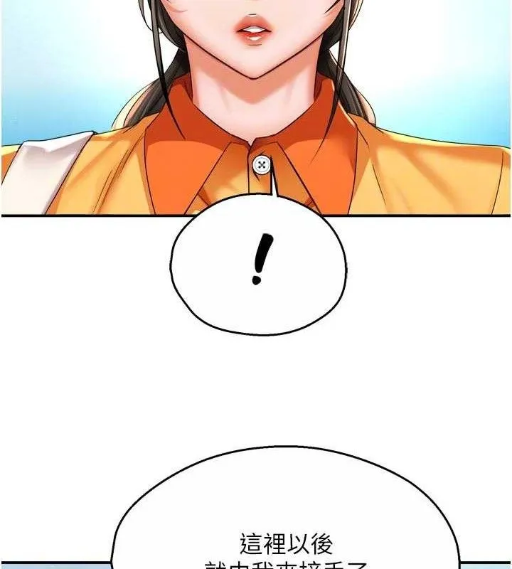 癢樂多阿姨第73話-你願意重新訂購癢樂多嗎?