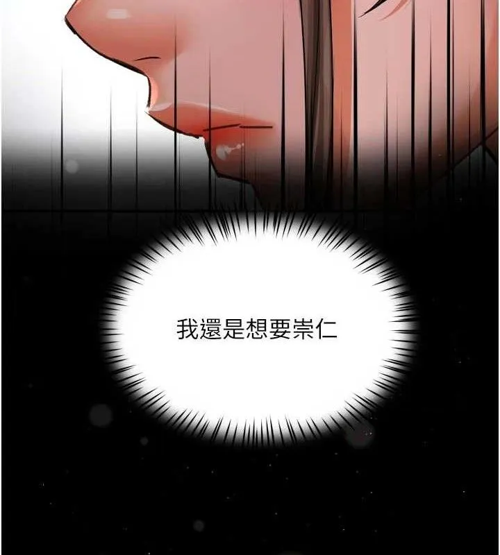 痒乐多阿姨-第73話-你願意重新訂購癢樂多嗎? - 图片 64