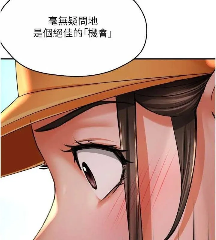 痒乐多阿姨-第73話-你願意重新訂購癢樂多嗎? - 图片 63