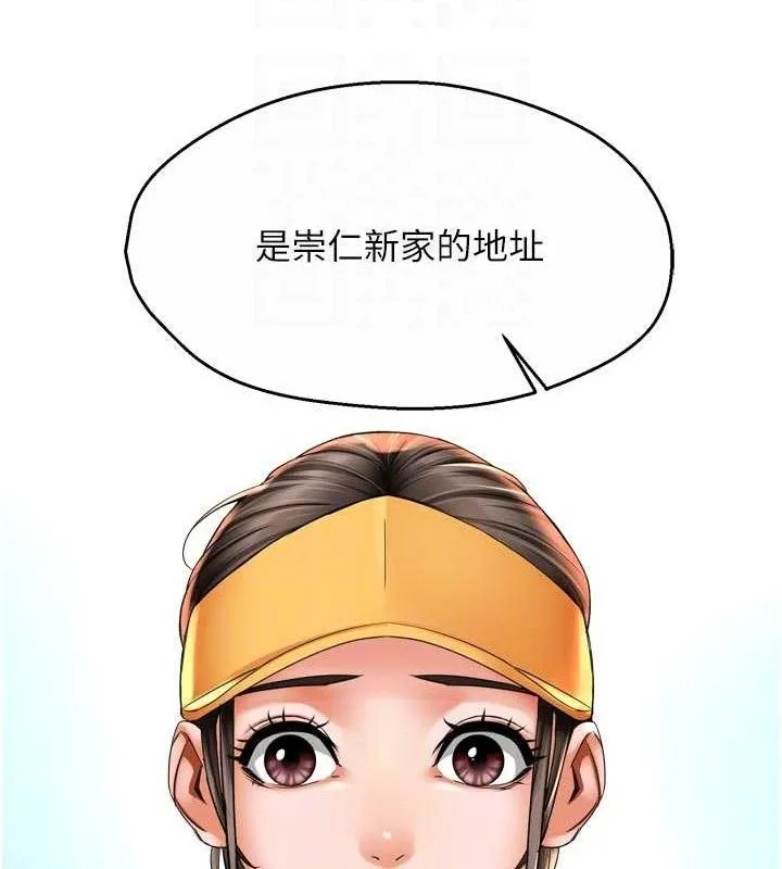 痒乐多阿姨-第73話-你願意重新訂購癢樂多嗎? - 图片 58