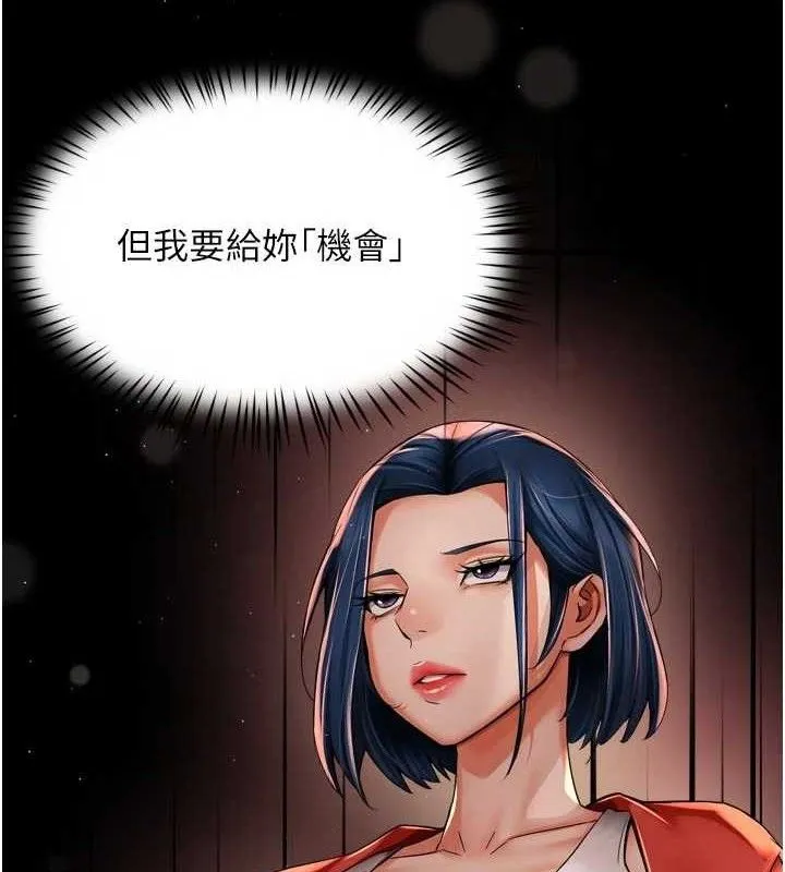 痒乐多阿姨-第73話-你願意重新訂購癢樂多嗎? - 图片 65