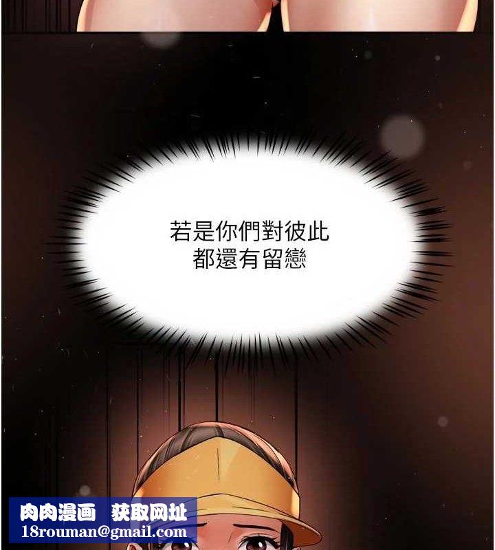 痒乐多阿姨第73話-你願意重新訂購癢樂多嗎?