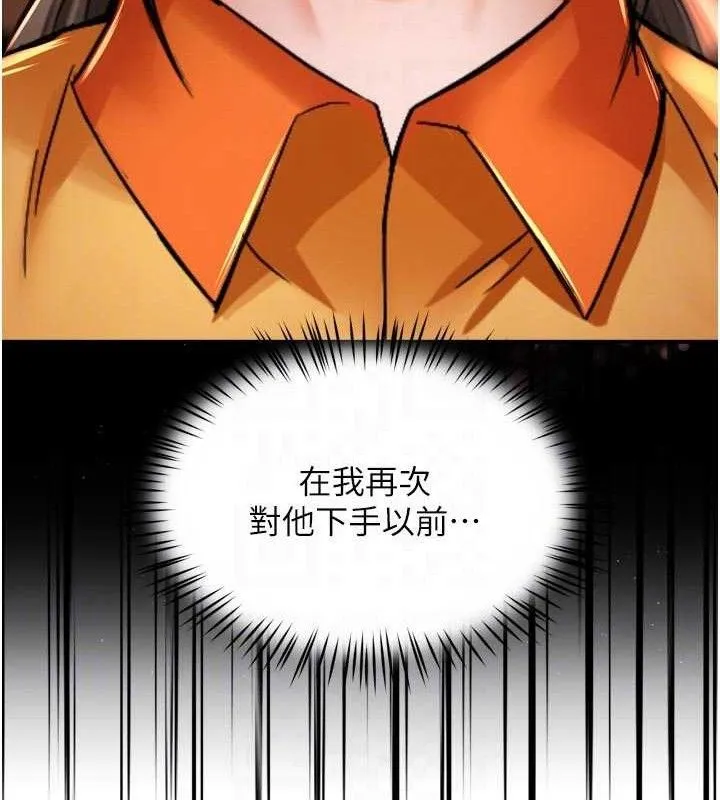 痒乐多阿姨-第73話-你願意重新訂購癢樂多嗎? - 图片 70