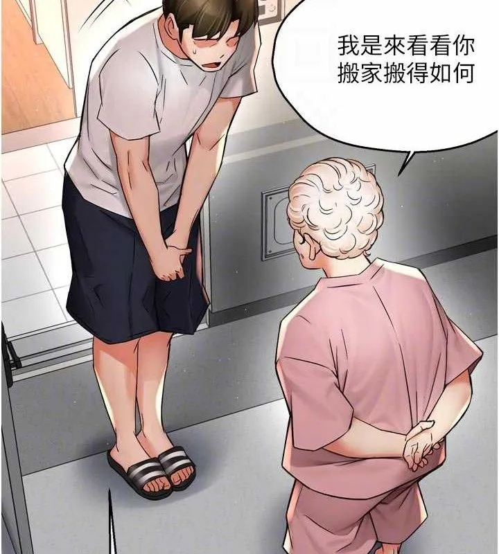 癢樂多阿姨第73話-你願意重新訂購癢樂多嗎?