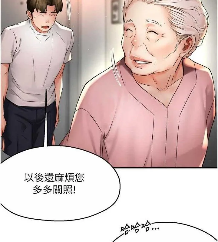 癢樂多阿姨第73話-你願意重新訂購癢樂多嗎?