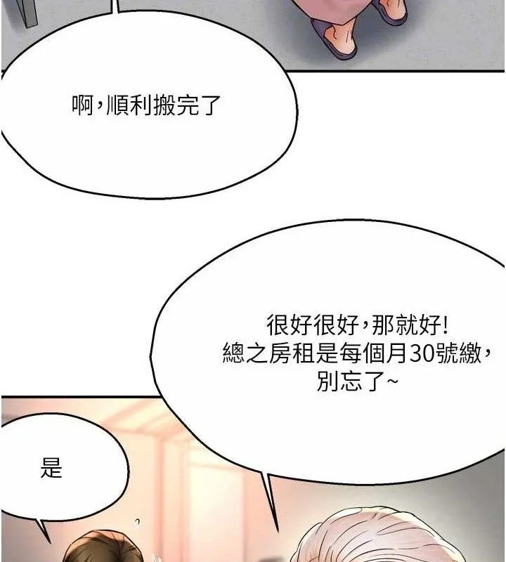 癢樂多阿姨第73話-你願意重新訂購癢樂多嗎?
