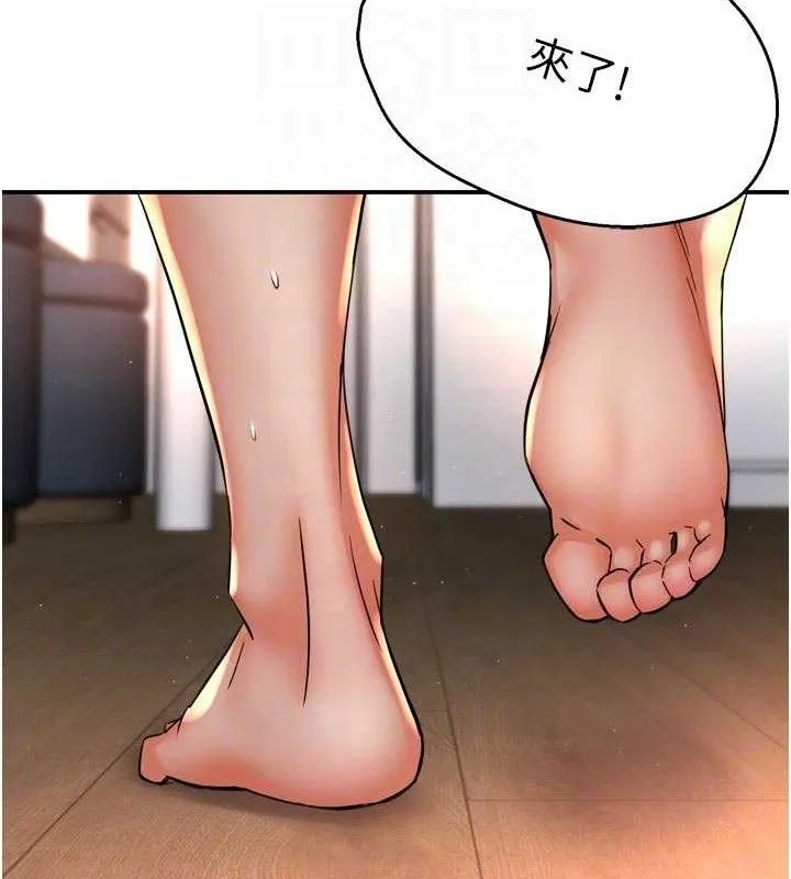 痒乐多阿姨-第73話-你願意重新訂購癢樂多嗎? - 图片 79