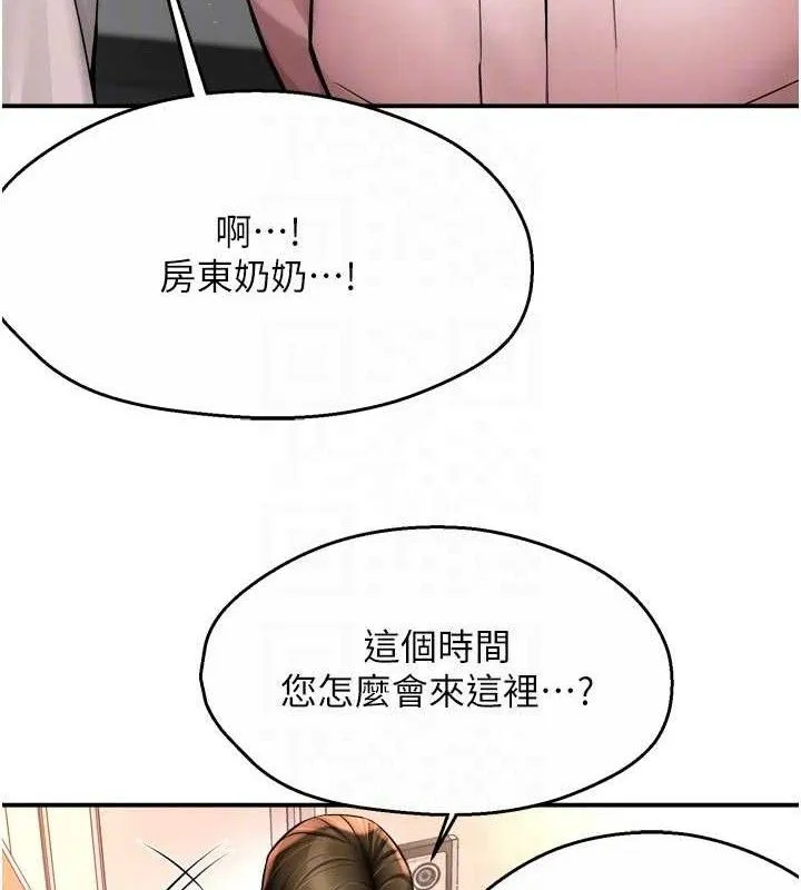 痒乐多阿姨-第73話-你願意重新訂購癢樂多嗎? - 图片 85