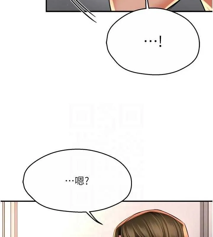 痒乐多阿姨-第73話-你願意重新訂購癢樂多嗎? - 图片 97