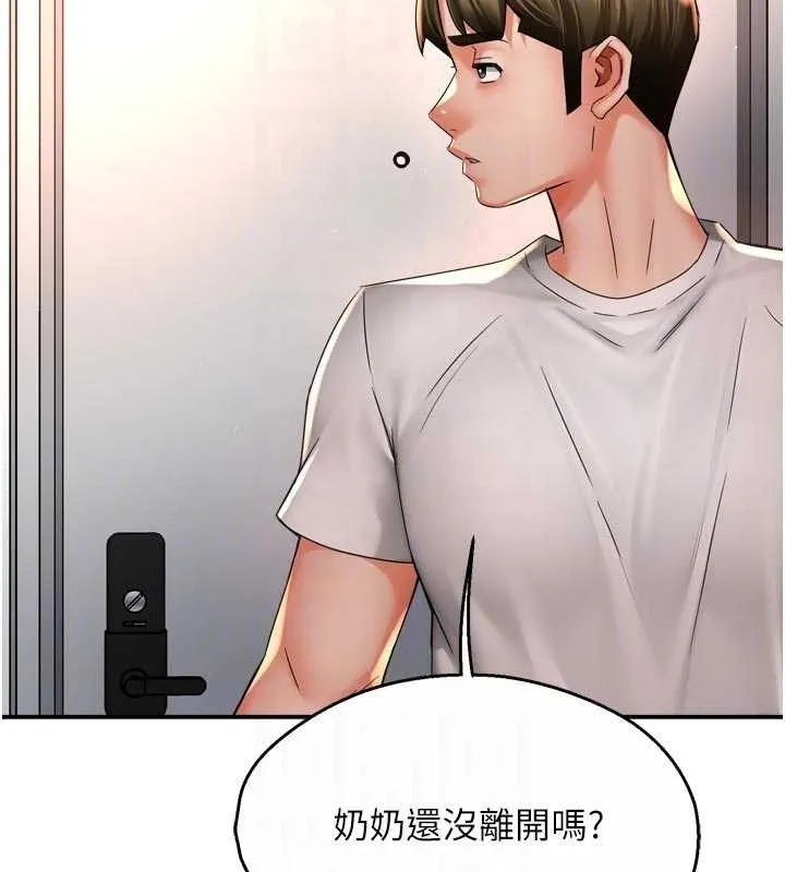 痒乐多阿姨-第73話-你願意重新訂購癢樂多嗎? - 图片 98