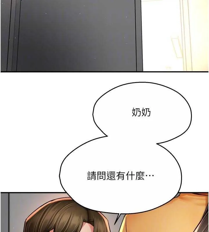 痒乐多阿姨-第73話-你願意重新訂購癢樂多嗎? - 图片 100