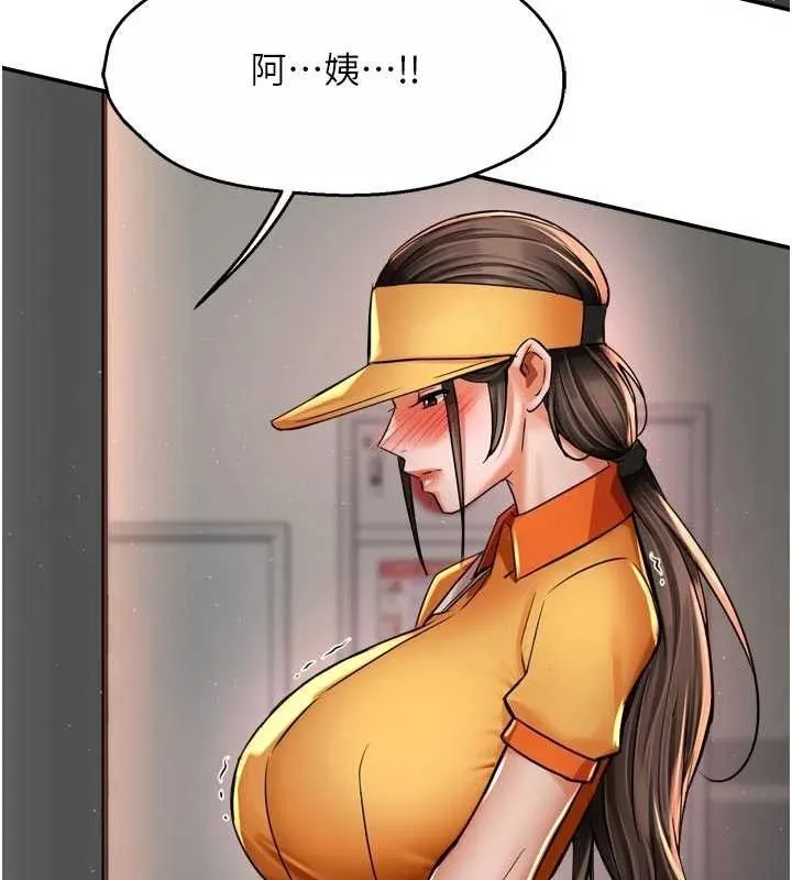 痒乐多阿姨-第73話-你願意重新訂購癢樂多嗎? - 图片 110