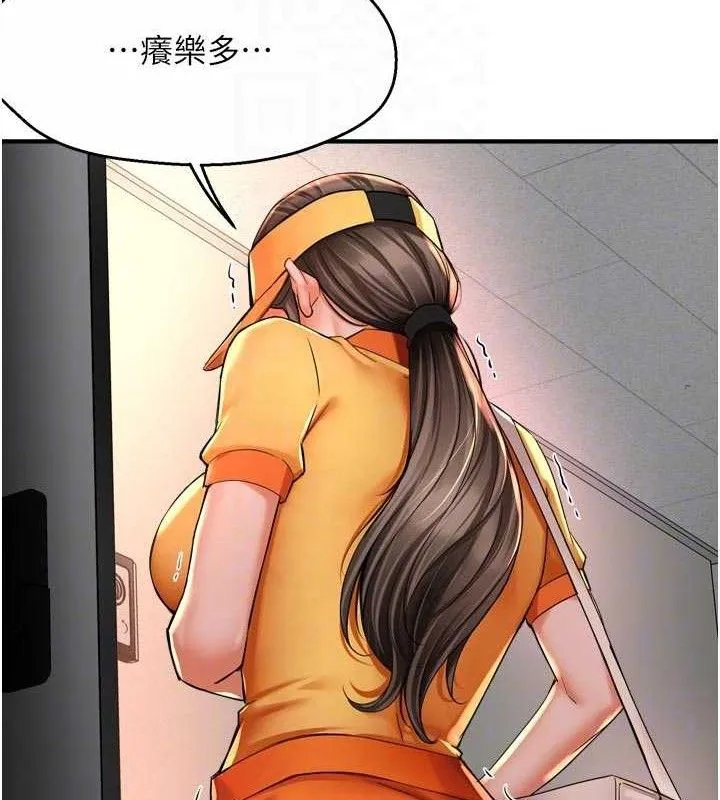 癢樂多阿姨第73話-你願意重新訂購癢樂多嗎?