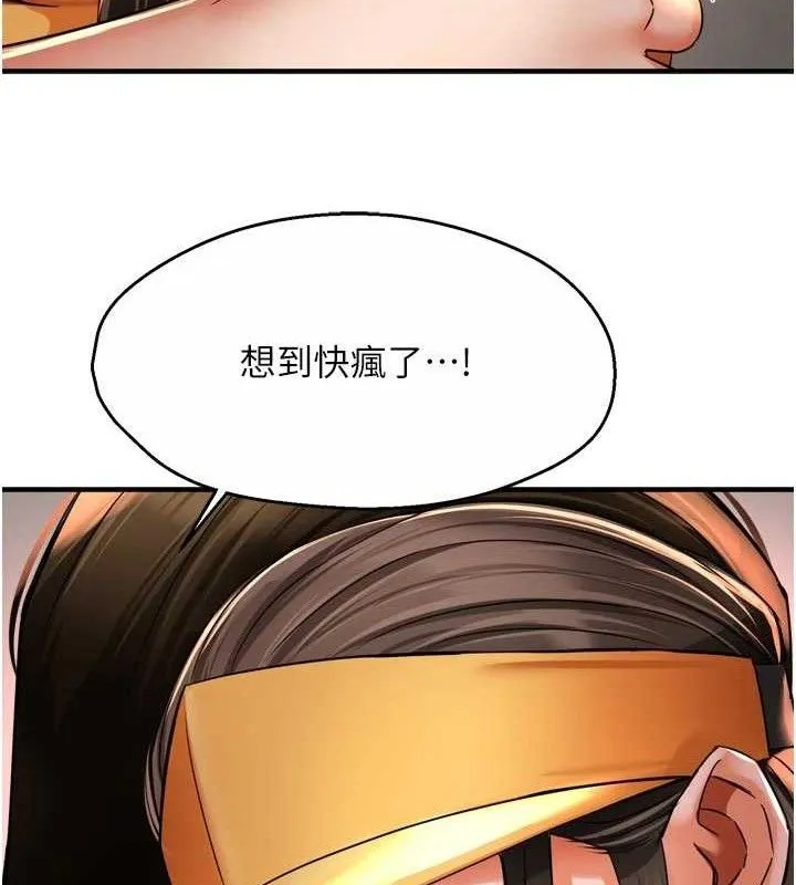 痒乐多阿姨-第73話-你願意重新訂購癢樂多嗎? - 图片 126