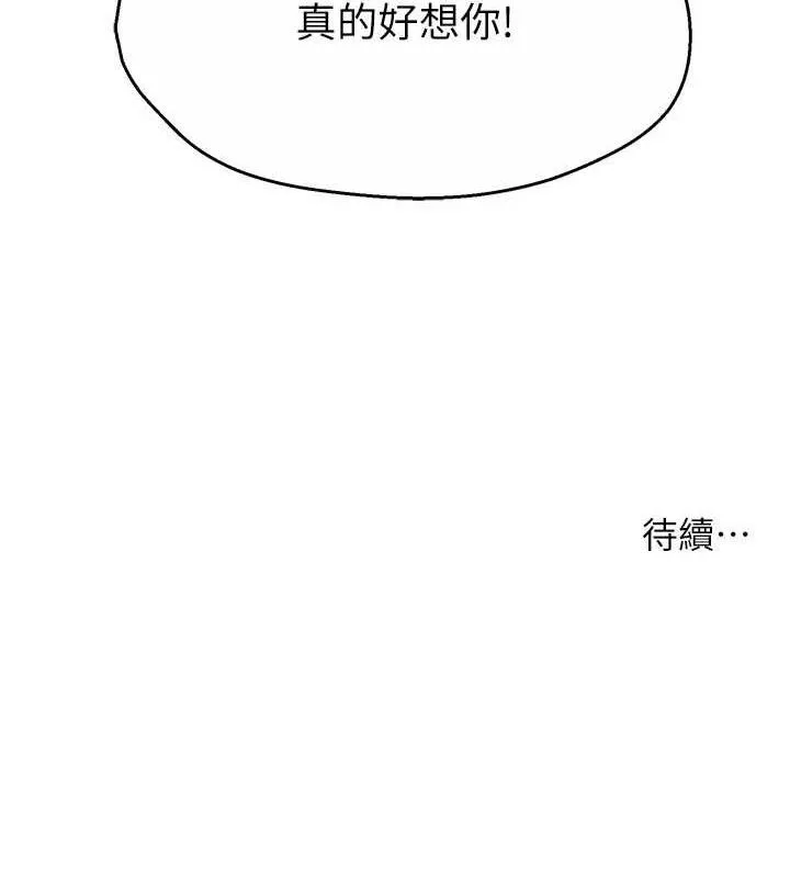 癢樂多阿姨第73話-你願意重新訂購癢樂多嗎?