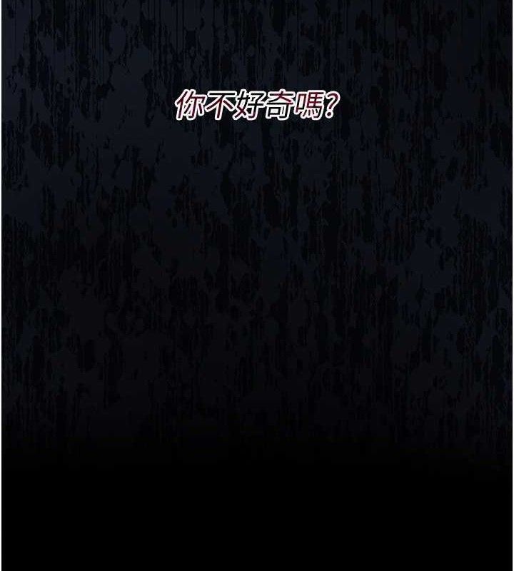 借妻條約第9話-叫著其他男人的名字