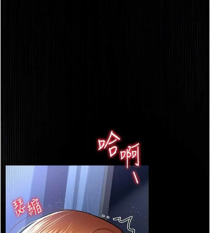 借妻条约-第9話-叫著其他男人的名字 - 图片 5
