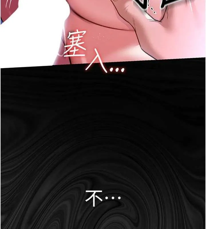 借妻条约-第9話-叫著其他男人的名字 - 图片 8