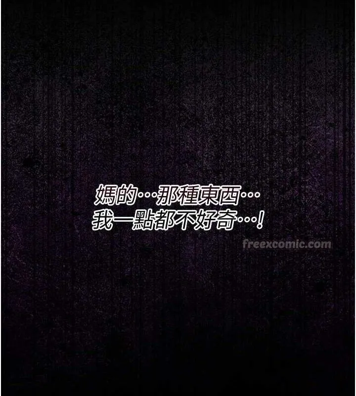 借妻条约-第9話-叫著其他男人的名字 - 图片 14