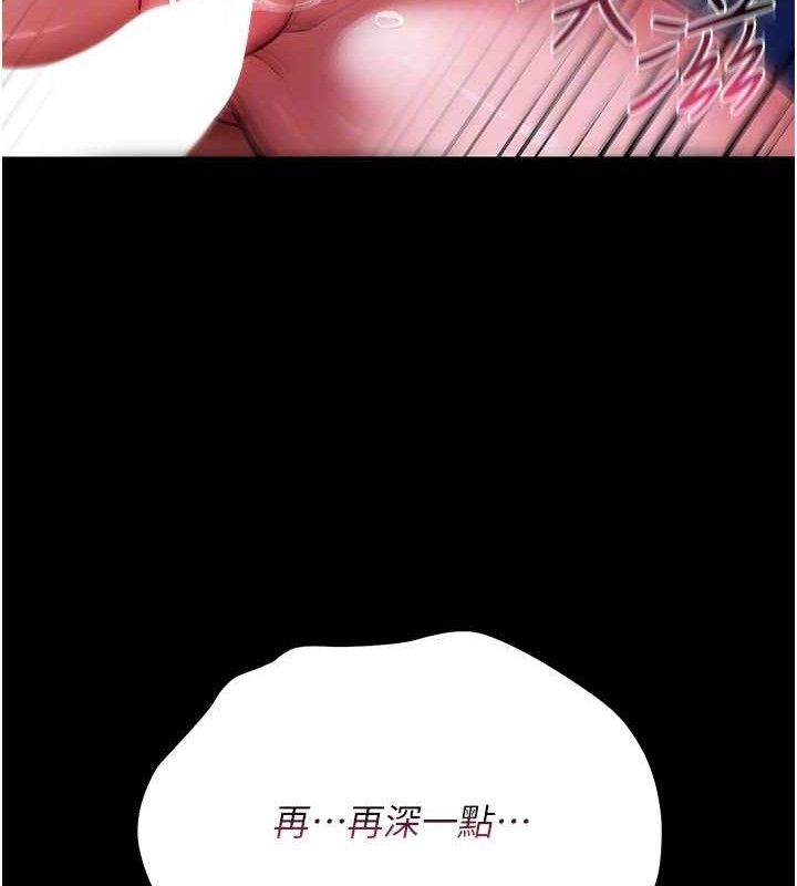 借妻条约第9話-叫著其他男人的名字