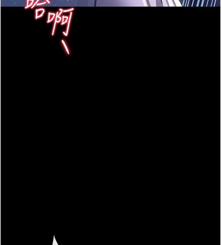 借妻條約第9話-叫著其他男人的名字