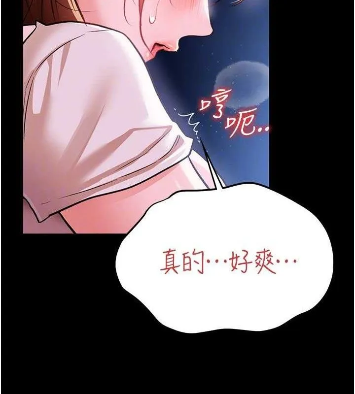 借妻條約第9話-叫著其他男人的名字