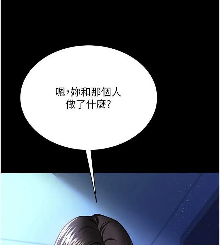 借妻条约-第9話-叫著其他男人的名字 - 图片 47
